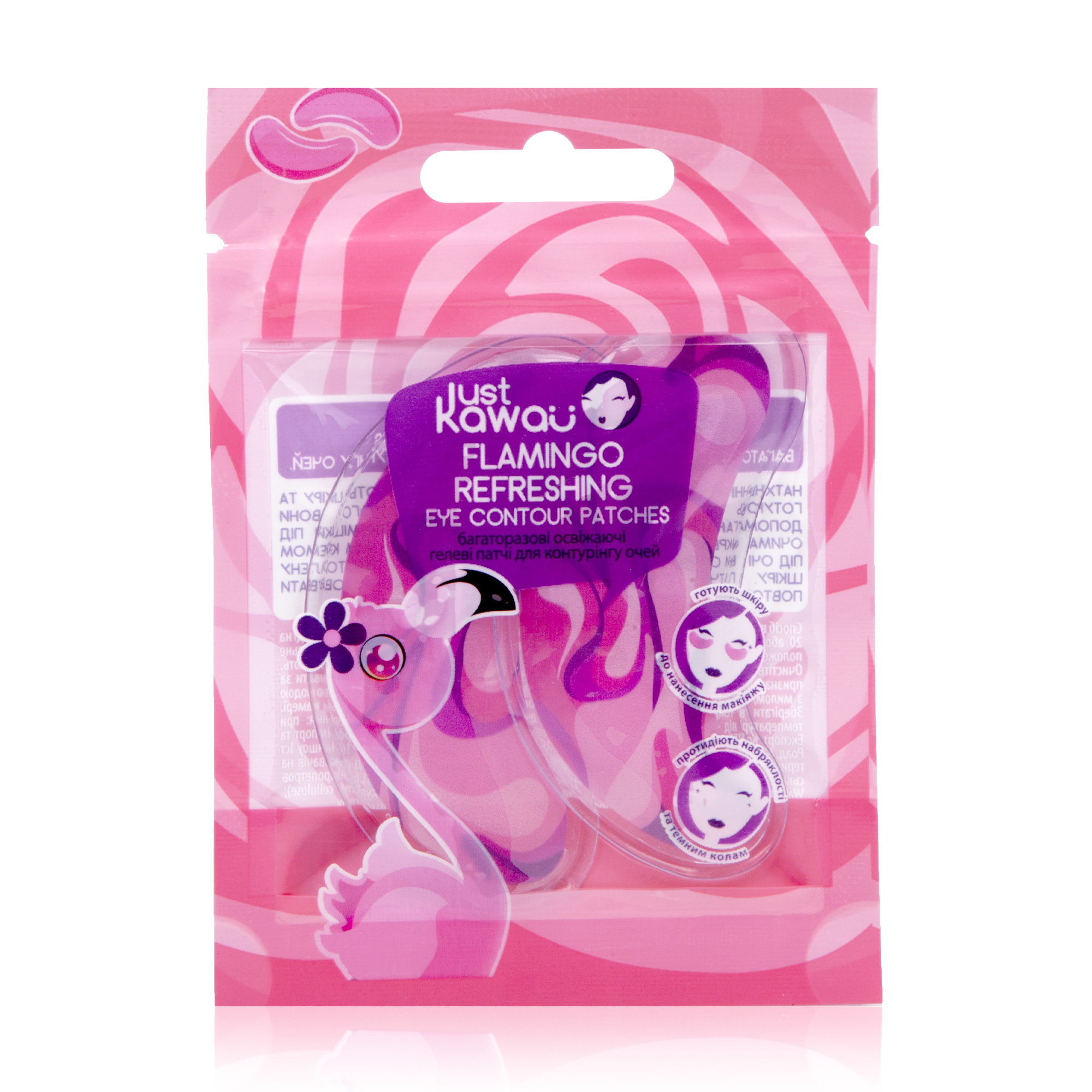 Багаторазові гелеві патчі для шкіри навколо очей очей Just Kawaii Flamingo Refreshing Eye Contour Patches